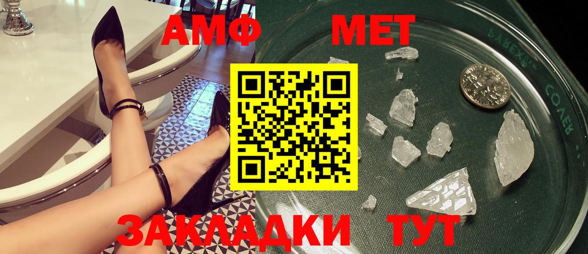 Амфетамин 97% Лыткарино
