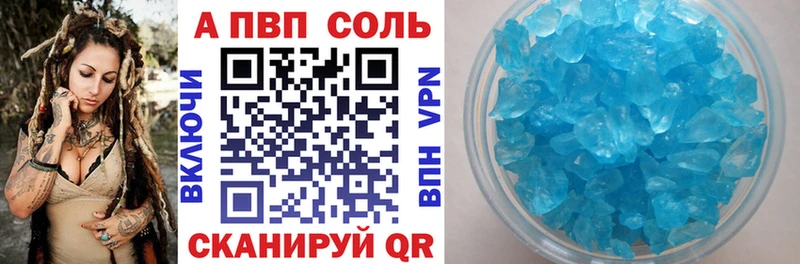 где купить   Лыткарино  A-PVP Соль 