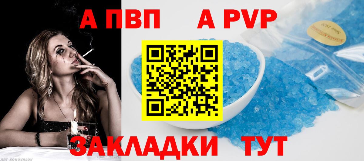 Альфа ПВП СК  закладки  Вход с VPN  Лыткарино  Alfa_PVP Crystall  Альфа ПВП кристаллы 