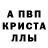 Alpha-PVP кристаллы Nurse Dan