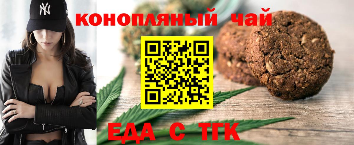 Canna-Cookies конопля  Вход с VPN  Лыткарино 