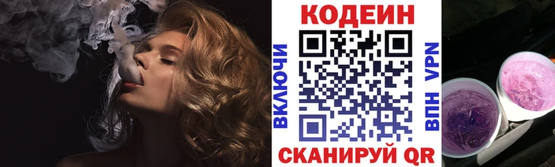 маркетплейс телеграм  хочу наркоту  Лыткарино  Кодеин напиток Lean (лин) 