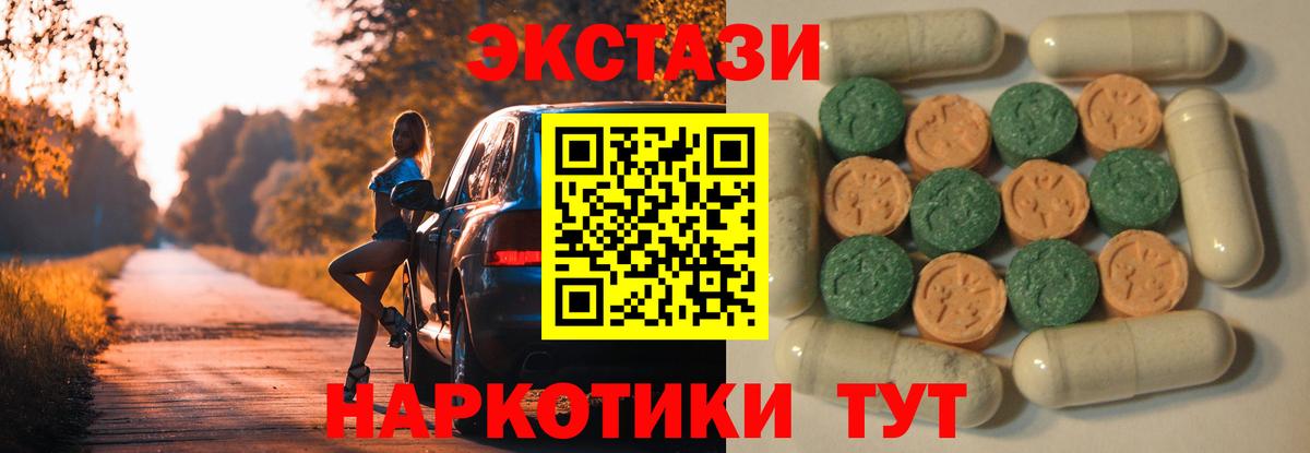 Лыткарино  Ecstasy 250 мг  ЭКСТАЗИ  Вход с VPN  ЭКСТАЗИ Cube 
