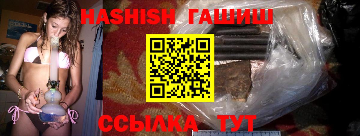 ГАШИШ убойный Лыткарино