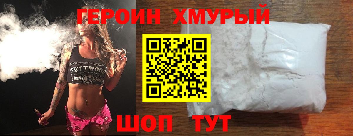Лыткарино  Героин хмурый  Вход с VPN 