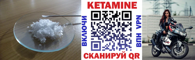 Кетамин VHQ  Лыткарино 