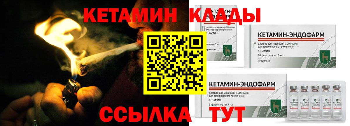 Кетамин VHQ  Вход с VPN  КЕТАМИН VHQ  Лыткарино 