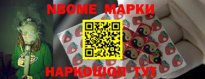 марки nbome Среднеуральск