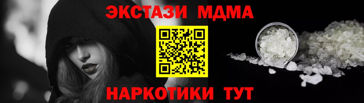 Лыткарино  МДМА VHQ  Вход с VPN  MDMA Molly 