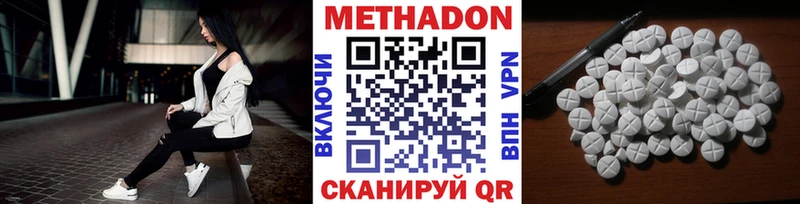 купить наркотики цена  Лыткарино  Метадон methadone 