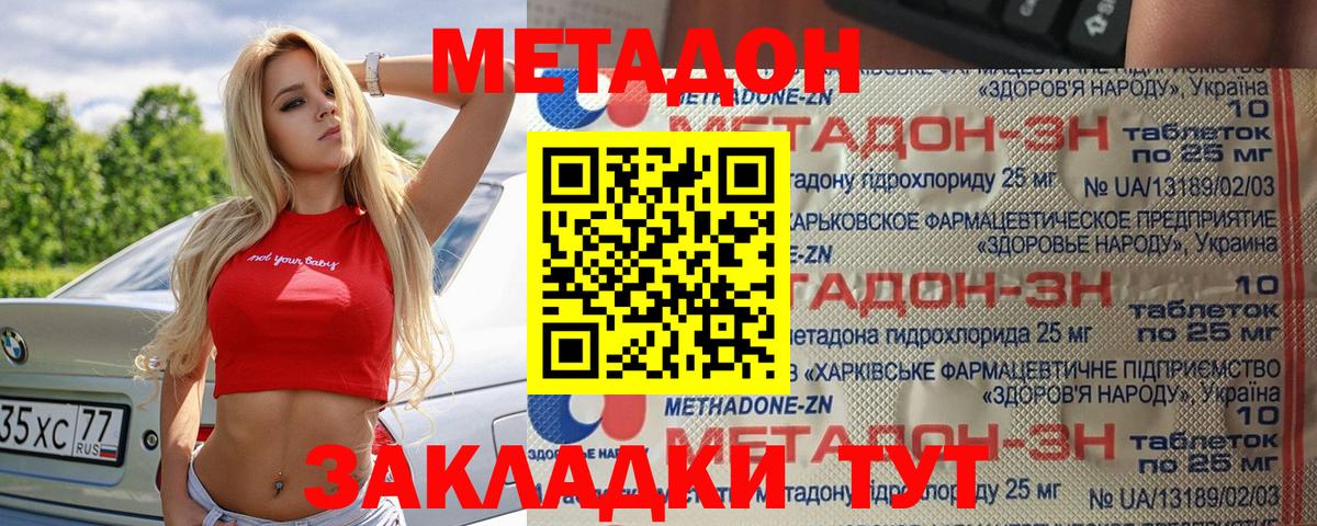 Лыткарино  МЕТАДОН мёд  МЕТАДОН VHQ  Вход с VPN 